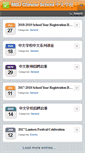 Mobile Screenshot of msuchineseschool.org